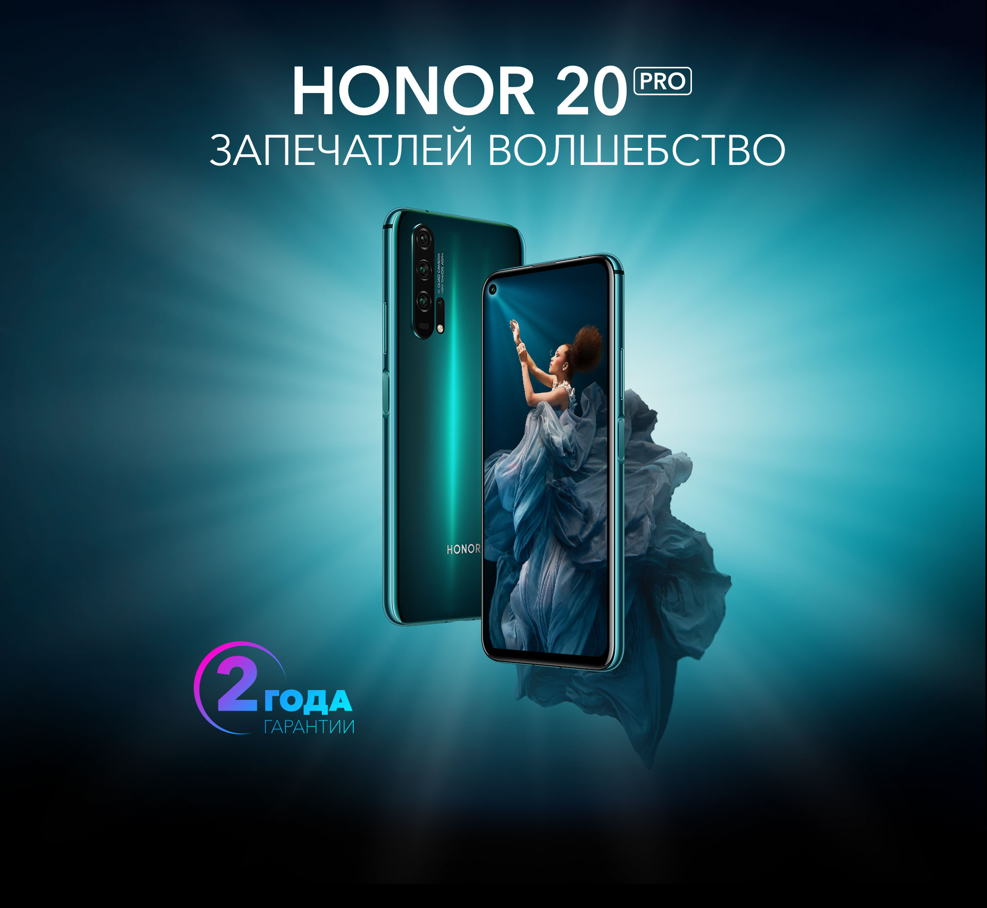 Huawei Honor 20 Pro Красноярск