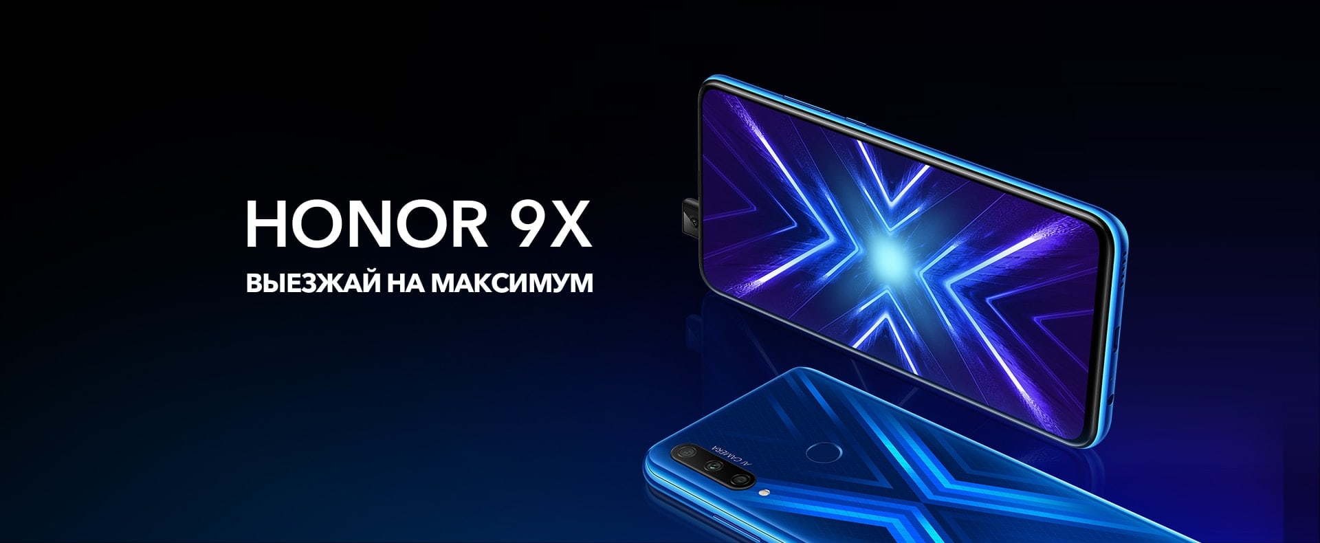 Honor процессор. Honor 9x. Honor который сняли с производства.