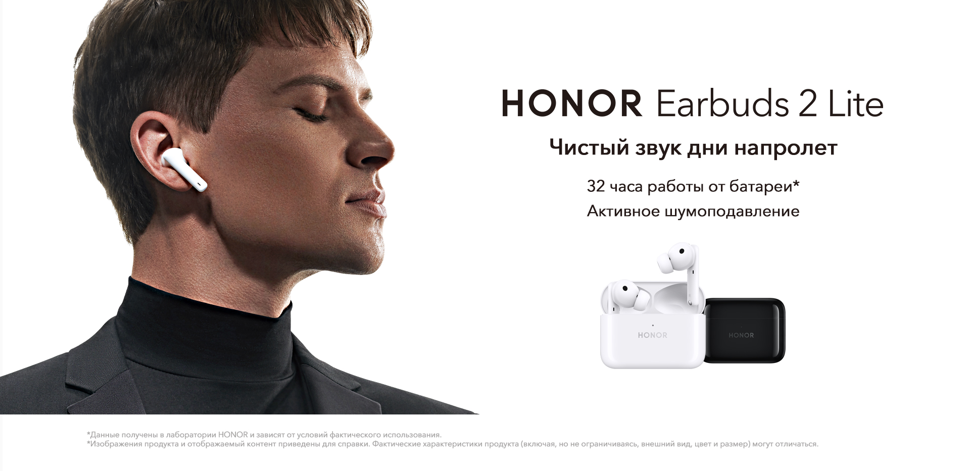 Honor earbuds 2 lite. Наушники TWS Honor Earbuds 2 Lite белый. Беспроводные наушники Honor Earbuds 2. Earbuds 2 Lite шумоподавление.