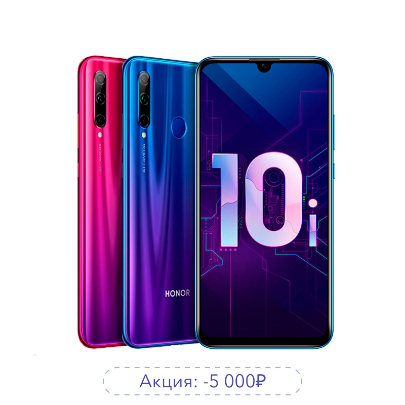 Honor 10i Характеристики И Цена